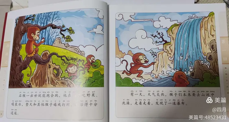 海口市卫生幼儿园中一班薛伊然亲子故事《西游记之美猴王出世》
